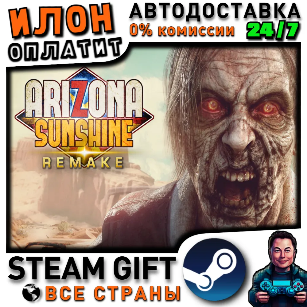 Arizona Sunshine Remake · Steam РОССИЯ и ВСЕ СТРАНЫ