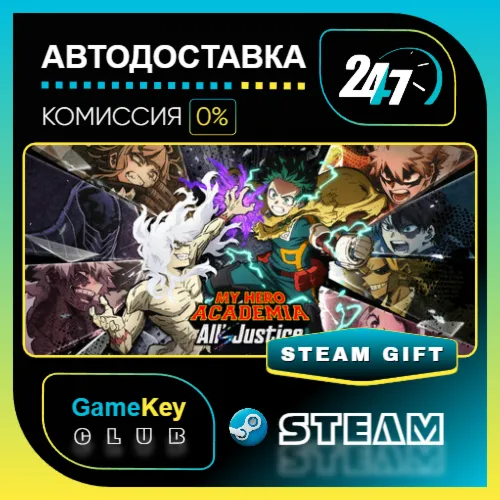 MY HERO ACADEMIA: All’s Justice - Deluxe Edition / STEAM GIFT / Выбор стран