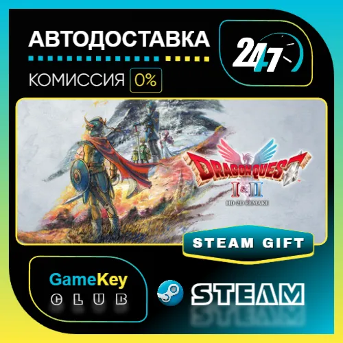 DRAGON QUEST I & II HD-2D Remake / STEAM GIFT / Выбор стран