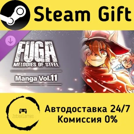  Fuga: Melodies of Steel (Manga) Vol. 11 ???? Steam Gift РФ/КЗ/др.  Автодоставка