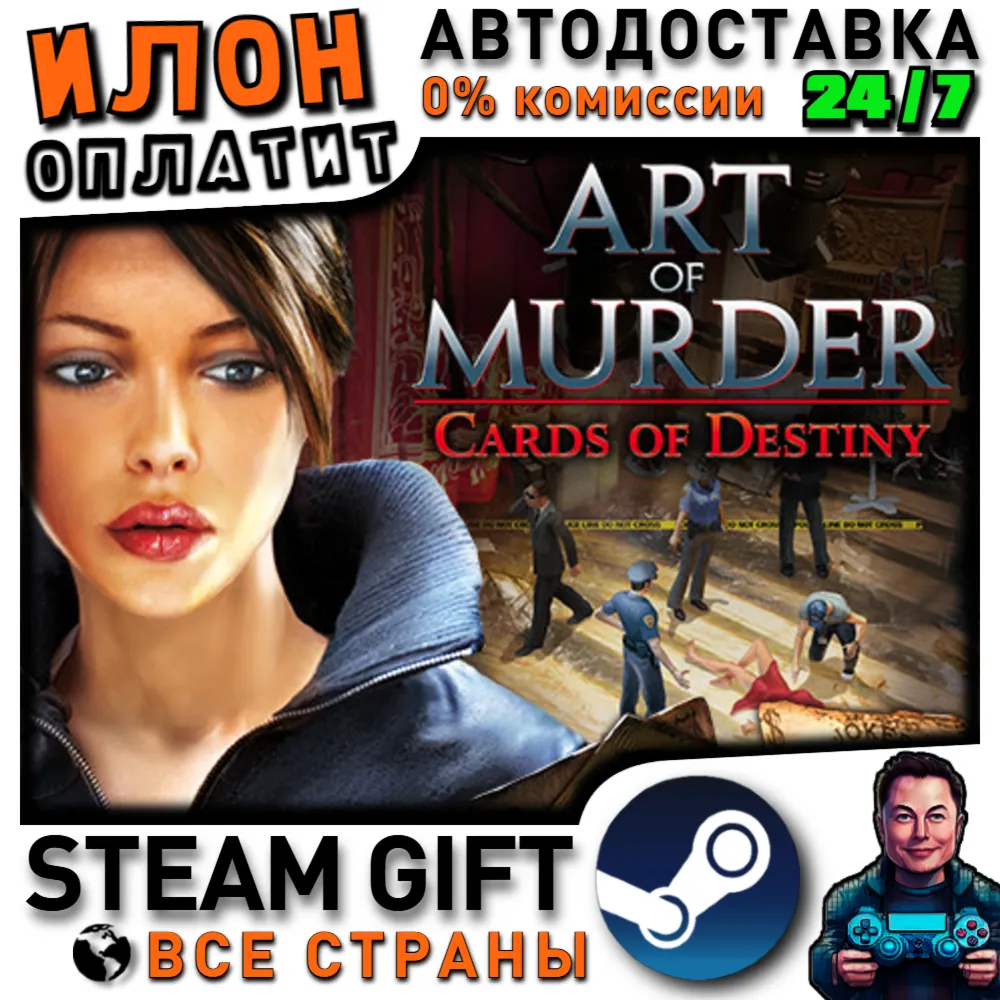 Art of Murder - Cards of Destiny · Steam РОССИЯ и ВСЕ СТРАНЫ