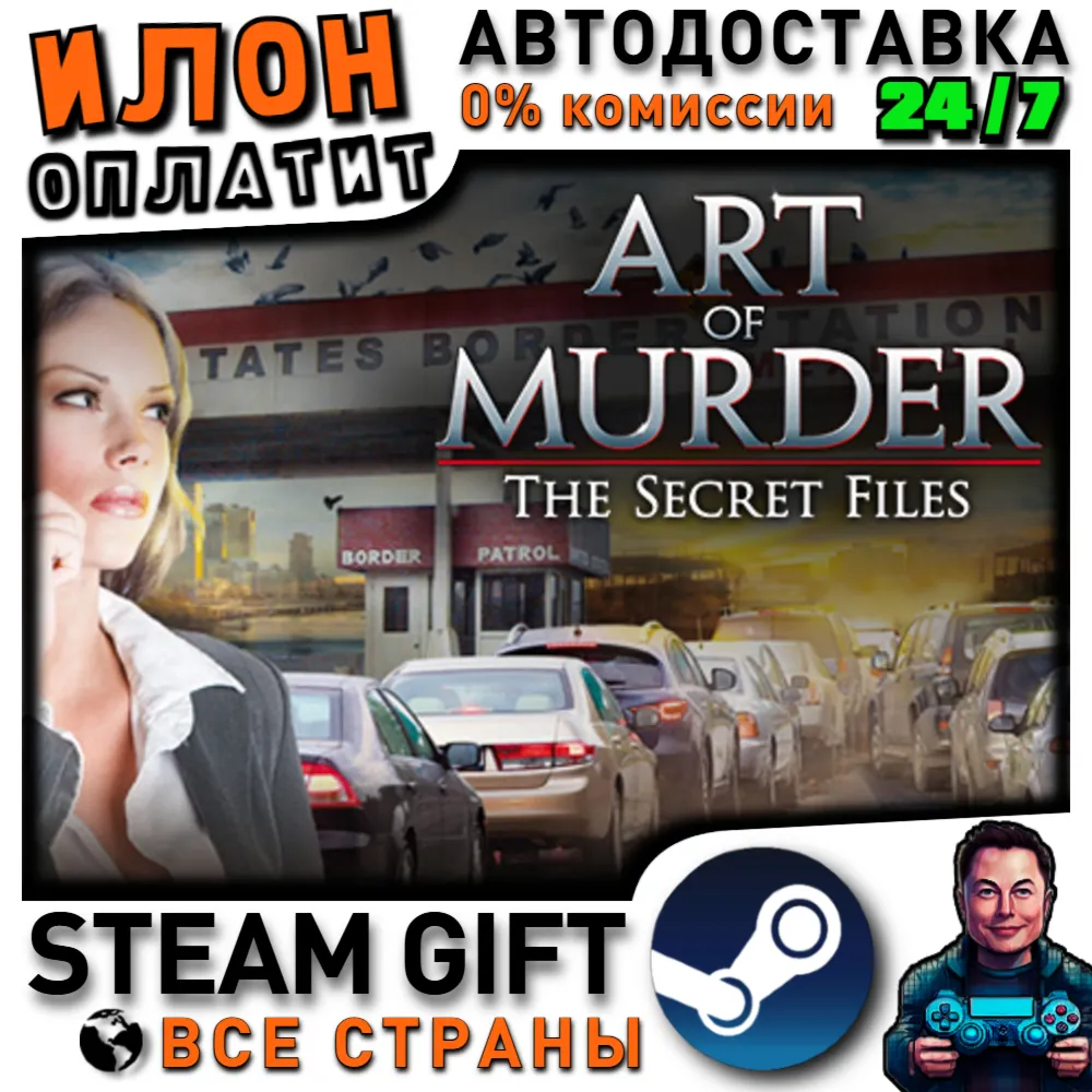 Art of Murder - The Secret Files · Steam РОССИЯ и ВСЕ СТРАНЫ