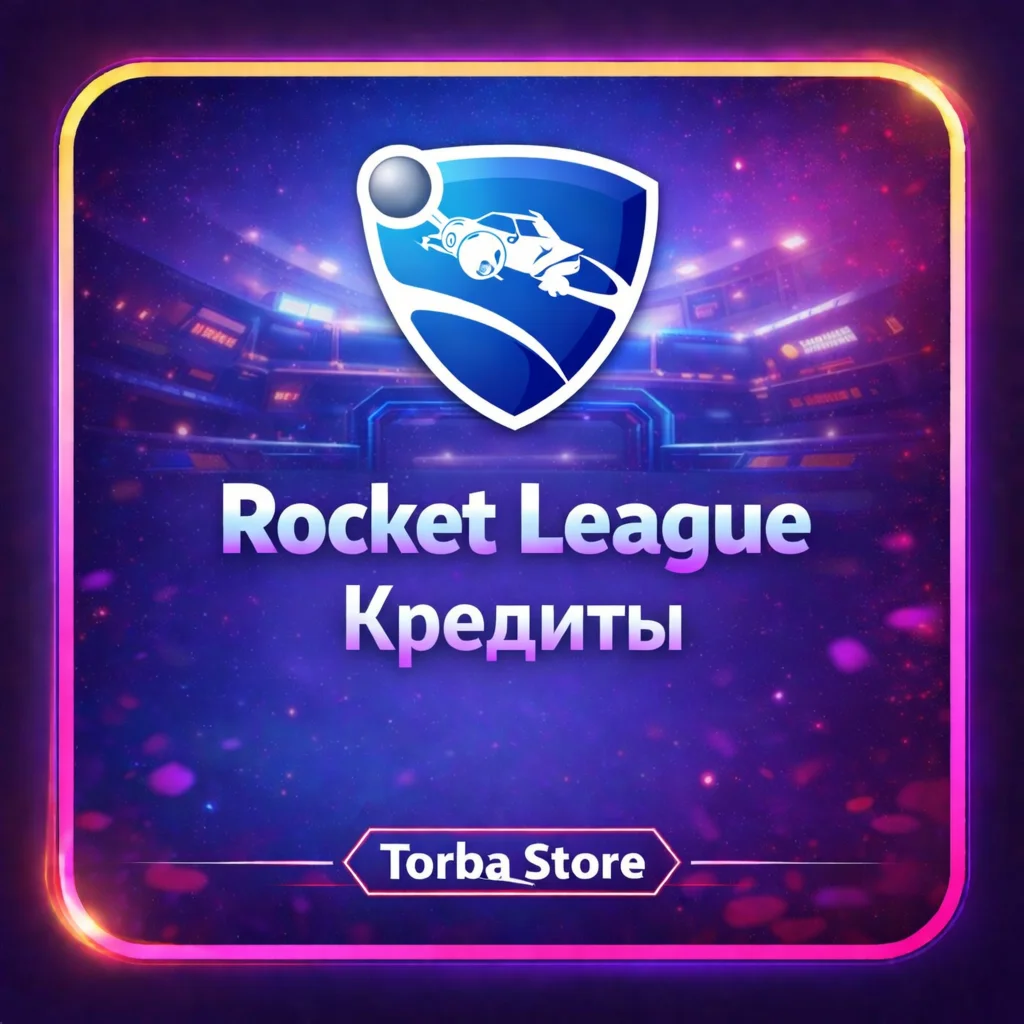 Rocket League - Кредиты | ПК/PS/XBOX