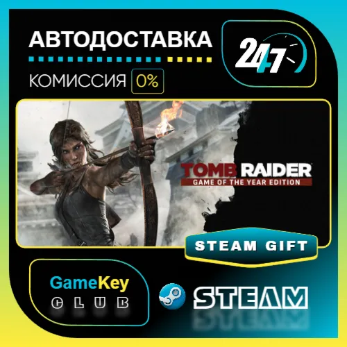 Tomb Raider Game of the Year / STEAM GIFT / Выбор стран