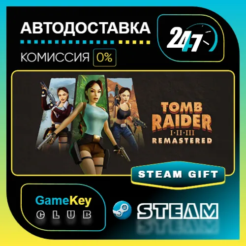 Tomb Raider I-III Remastered Starring Lara Croft / STEAM GIFT / Выбор стран