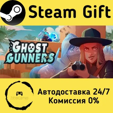  Ghost Gunners ???? Steam Gift РФ/КЗ/др.  Автодоставка