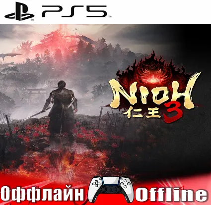 🎮 Nioh 3 (PS5/RUS) Оффлайн ⭕️