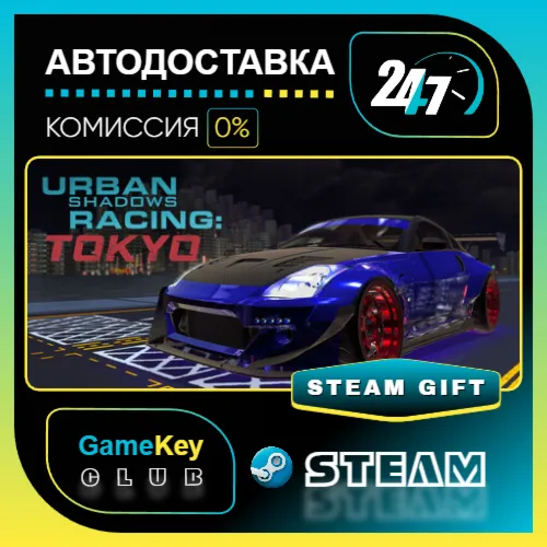 Urban Shadows Racing Tokyo / STEAM GIFT / Выбор стран