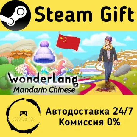  WonderLang Mandarin Chinese ???? Steam Gift РФ/КЗ/др.  Автодоставка