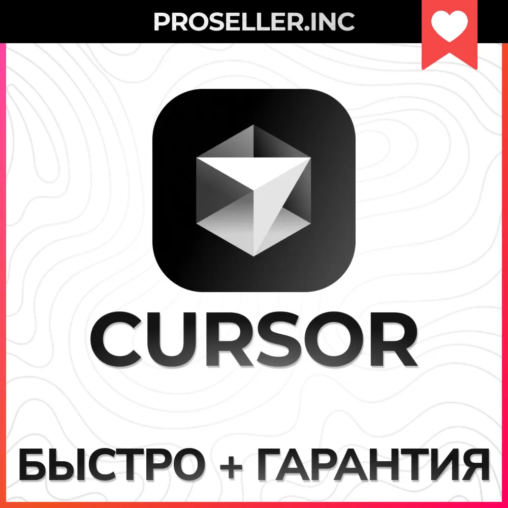 ️ Cursor AI  Pro БЫСТРО