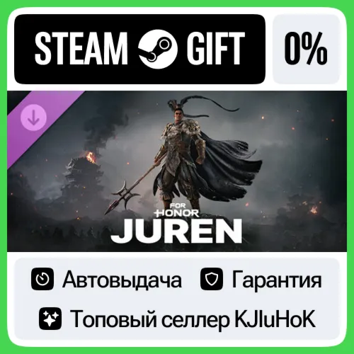 Цзюйжэнь – герой – FOR HONOR STEAM•RU️АВТОВЫДАЧА