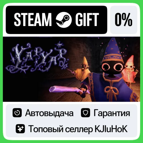 YAPYAP STEAM•RU️АВТОВЫДАЧА