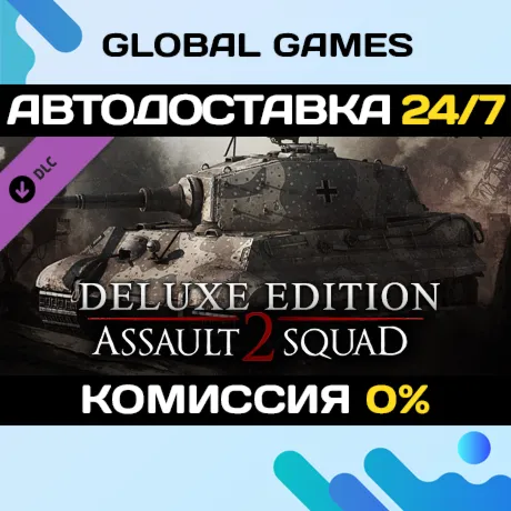 Men of War: Assault Squad 2 - Deluxe Edition UpgradeSteam Ключ РФ+СНГ