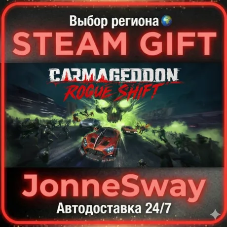 Carmageddon: Rogue Shift РУ/КЗ/УК/РБ/ТР/АР/КНР