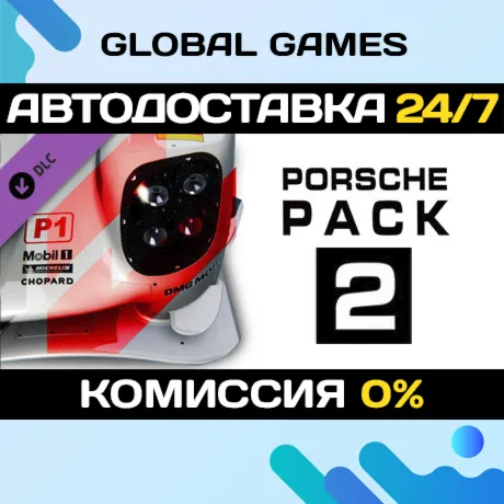 Assetto Corsa - Porsche Pack II DLC STEAM АВТО