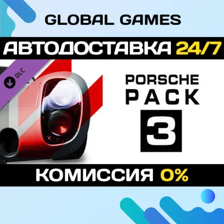 Assetto Corsa - Porsche Pack III DLC STEAM АВТО