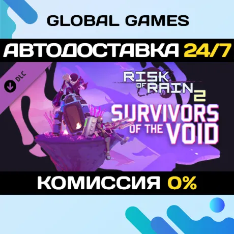 Risk of Rain 2: Survivors of the Void DLC STEAM АВТО