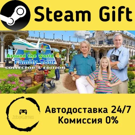  Around the World 4: Family Tour - Collector's Edition ???? Steam Gift РФ/КЗ/др. 