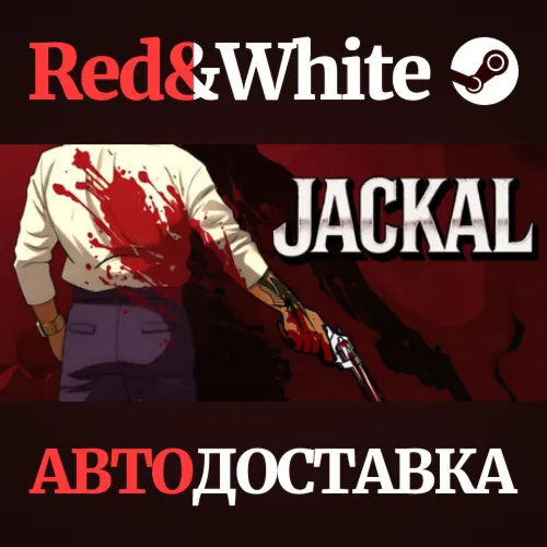 Jackal * STEAM RU*KZ*UA*СНГАВТОДОСТАВКА