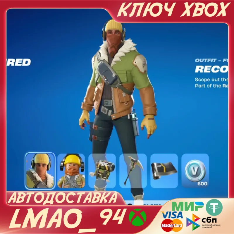 Fortnite - Raptor Royale Pack XBOX КЛЮЧ