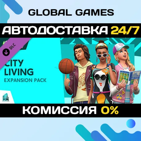 The Sims™ 4 City Living DLC STEAM АВТО
