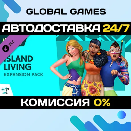 The Sims™ 4 Island Living DLC STEAM АВТО