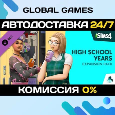 The Sims™ 4 High School Years Expansion Pack DLC STEAM АВТО