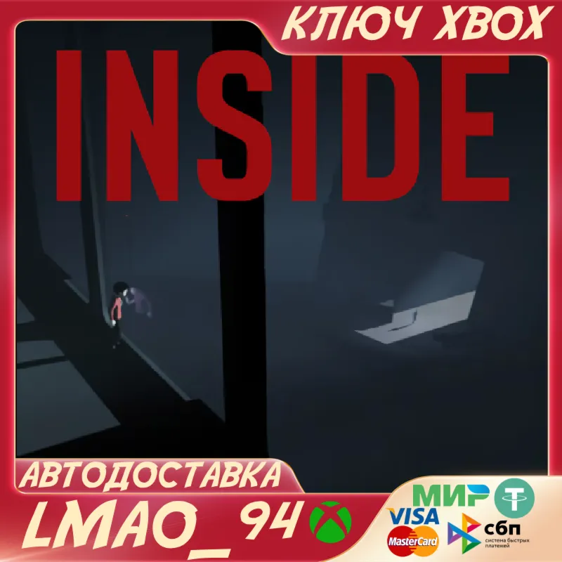 INSIDEXBOX ONE|SERIES XSКЛЮЧ