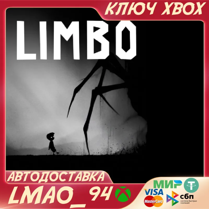 LIMBOXBOX ONE|SERIES XSКЛЮЧ