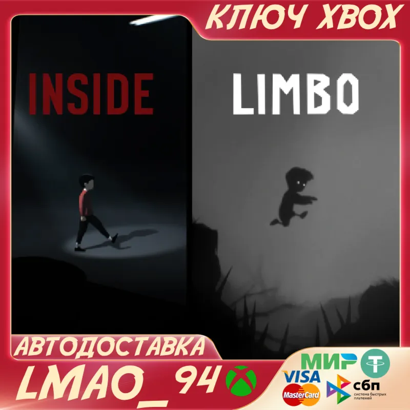 INSIDE & LIMBOXBOX ONE|SERIES XSКЛЮЧ
