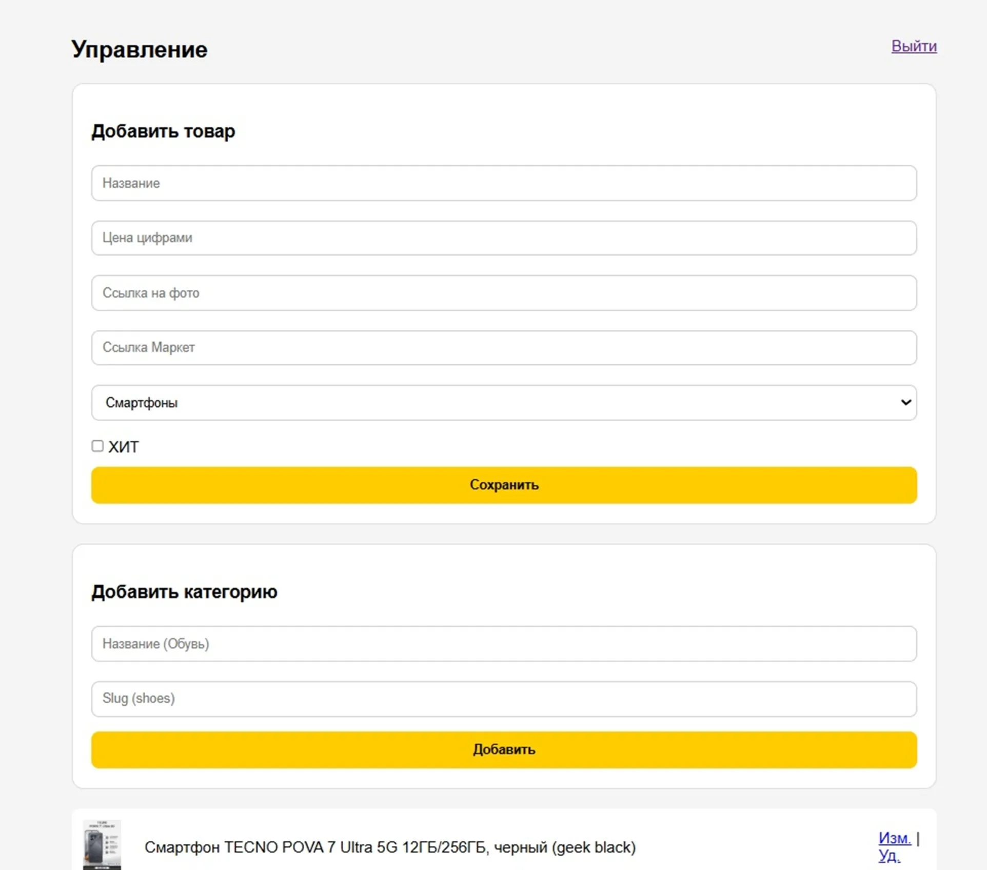 Market— это высокотехнологичный агрегатор предложений с  маркетплейсов и СРА сетей