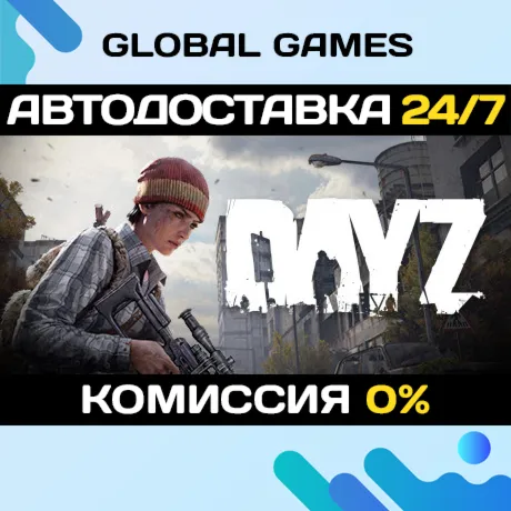 DayZ Deluxe Edition STEAM GIFT 🚀АВТОДОСТАВКА