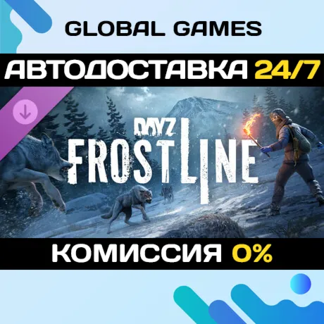 DayZ Frostline DLC STEAM 🚀АВТО