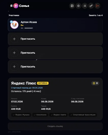 🔺 Я+ | 6 МЕСЯЦЕВ - 180 дней | Приглашение в семью | НА ЛЮБОЙ АККАУНТ 🔥 | 💳 0%