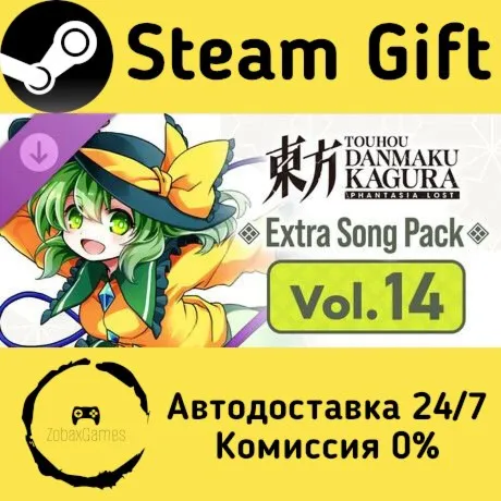  Touhou Danmaku Kagura Phantasia Lost - Extra Song Pack Vol. 14 ???? Steam Gift