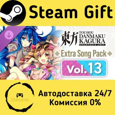  Touhou Danmaku Kagura Phantasia Lost: Extra Song Pack Vol. 13 ???? Steam Gift