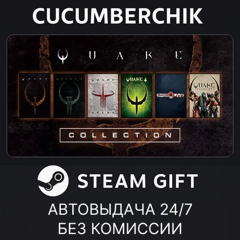 Quake Collection BundleSTEAM GIFT AUTOAM+МИР