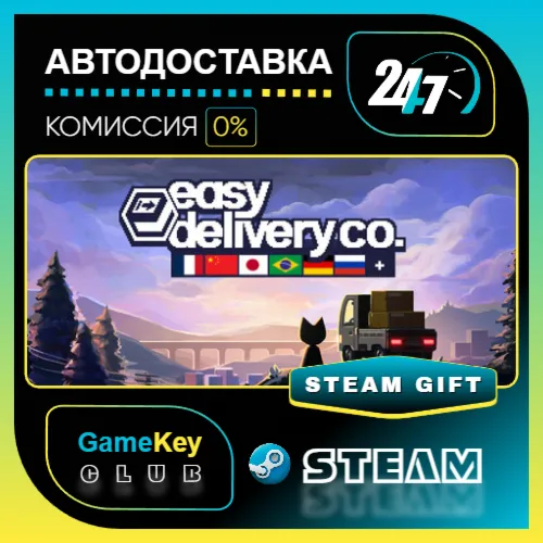 Easy Delivery Co. / STEAM GIFT / Выбор стран