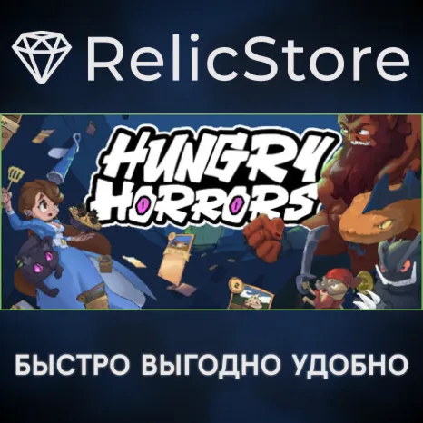 Hungry Horrors - STEAM GIFT РОССИЯ