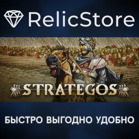 Strategos - STEAM GIFT РОССИЯ