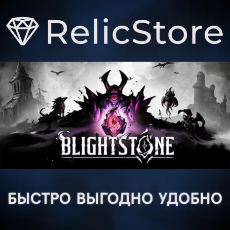 Blightstone - STEAM GIFT РОССИЯ