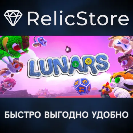 Lunars - STEAM GIFT РОССИЯ