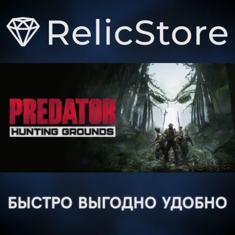 Predator: Hunting Grounds - STEAM GIFT РОССИЯ