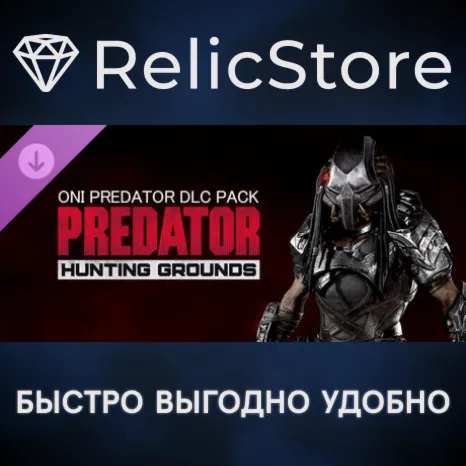 Predator: Hunting Grounds — хищник Призрак DLC - STEAM