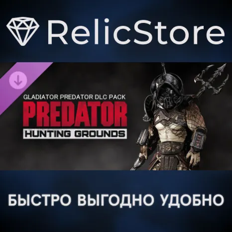Predator: Hunting Grounds - Gladiator Predator DLC