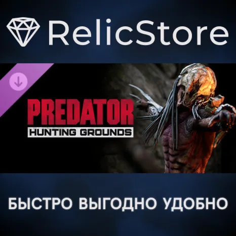 Predator: Hunting Grounds — неистовый хищник DLC