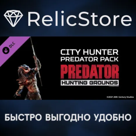 Predator: Hunting Grounds - City Hunter Predator DLC