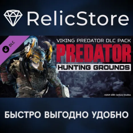 Predator: Hunting Grounds - Viking Predator DLC
