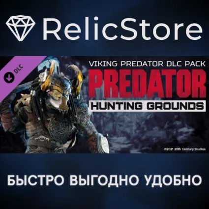 Predator: Hunting Grounds - Viking Predator DLC