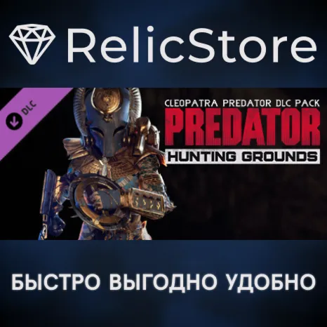 Predator: Hunting Grounds - Cleopatra Predator DLC